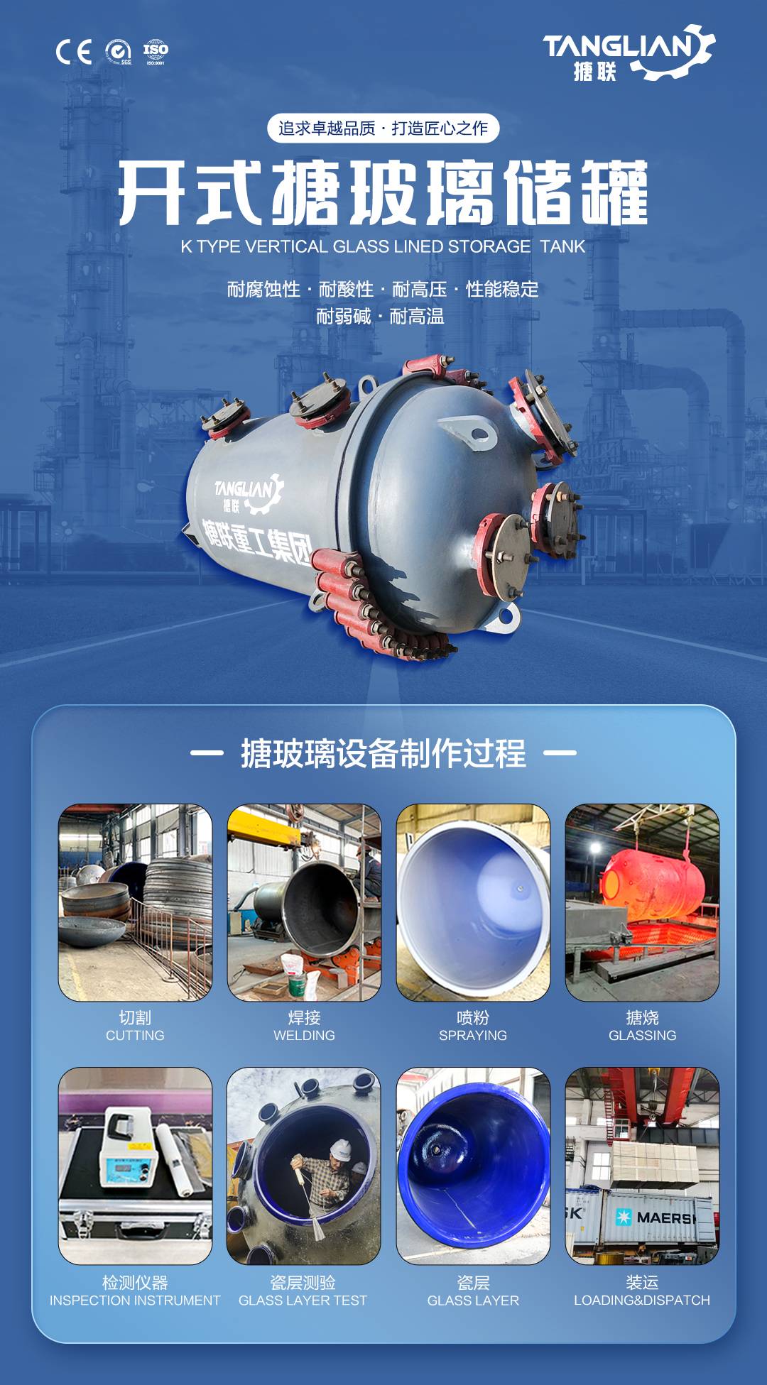网站1详情页新版-搪玻璃储罐K4_01.jpg