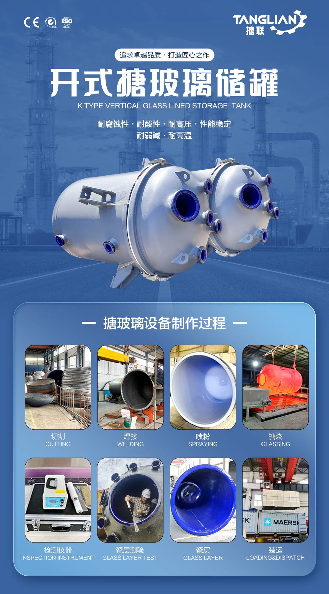 网站1详情页新版-搪玻璃储罐K2_01.jpg