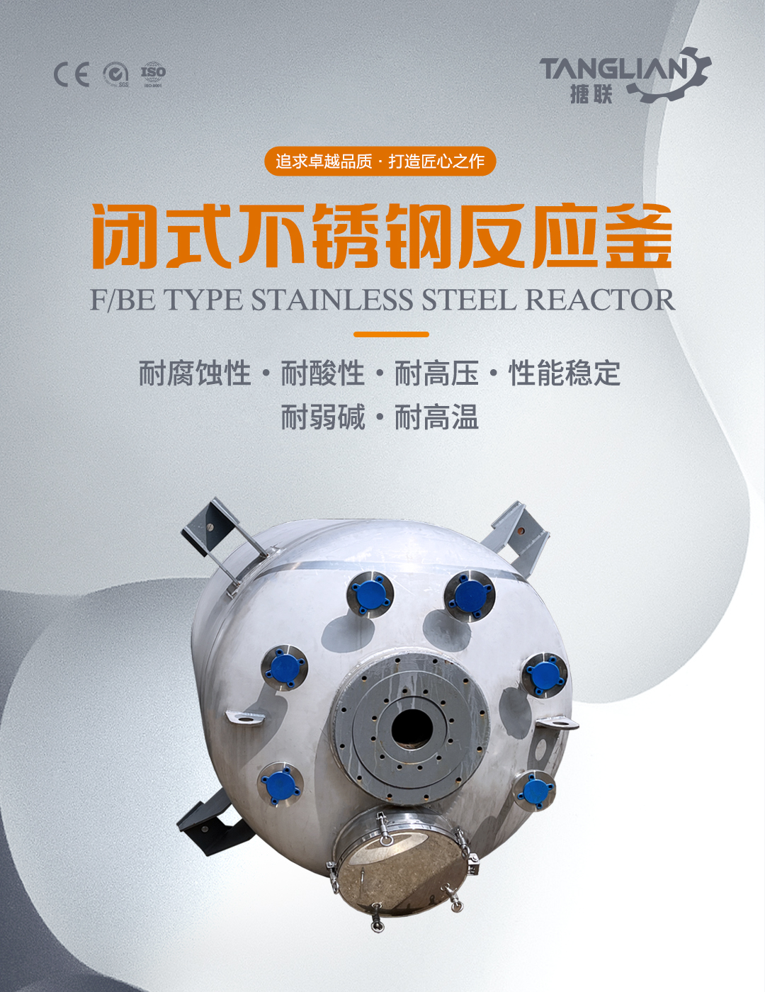 bztl不锈钢反应釜13_01.jpg